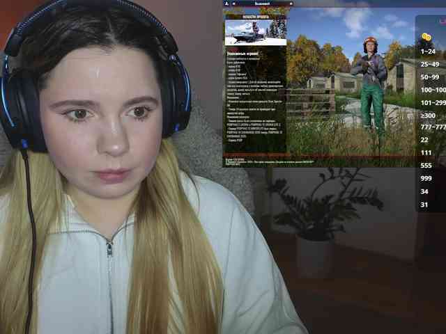 DerzhiChlen webcam