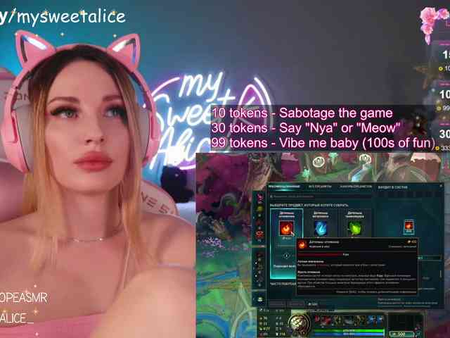 MySweetAlice webcam