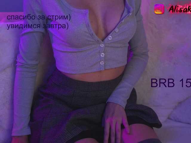 AlisaRogs