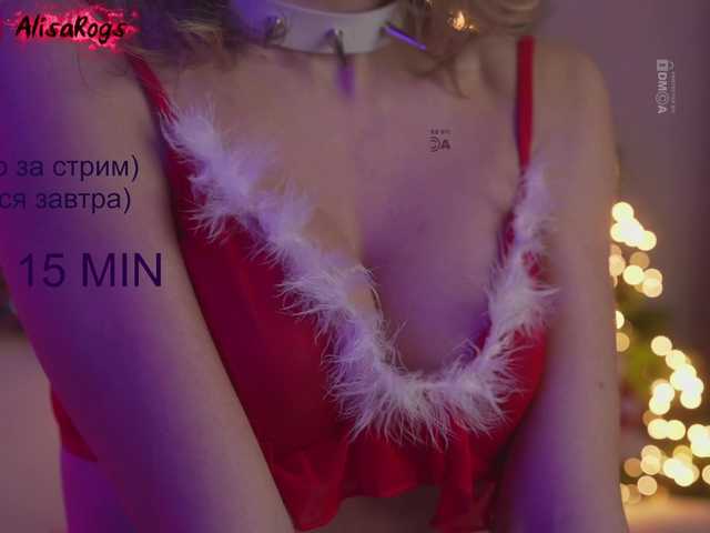 AlisaRogs