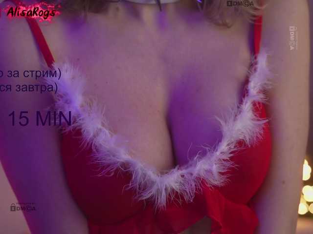 AlisaRogs's BongaCams show and profile