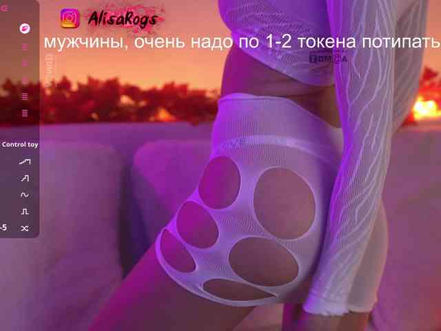 AlisaRogs webcam