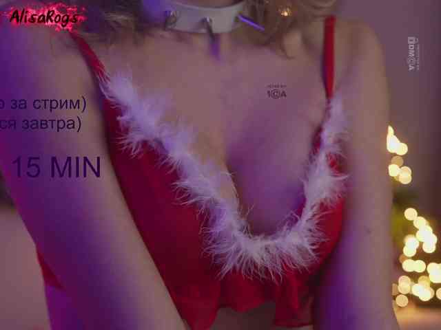 AlisaRogs webcam
