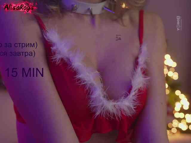 AlisaRogs webcam