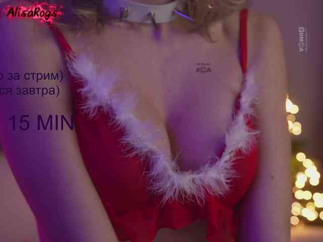 AlisaRogs webcam