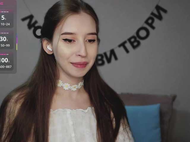 стрип с RocketGIRL