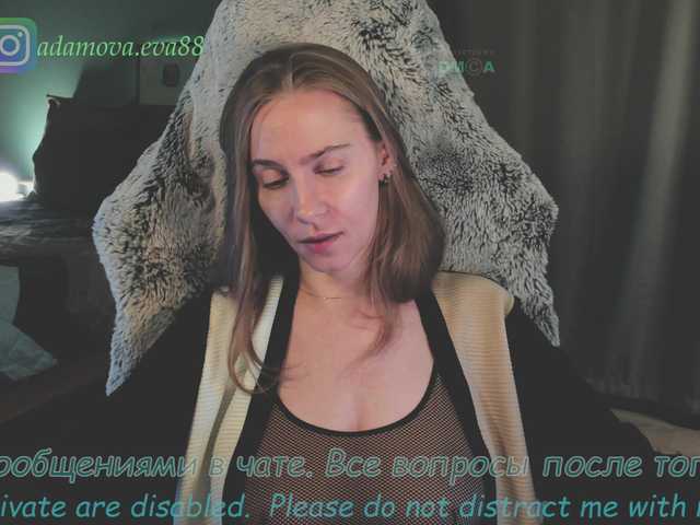 видео eva-adamova