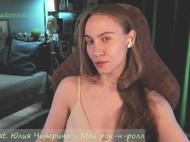 видео eva-adamova