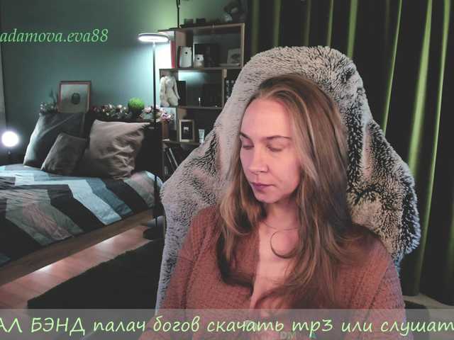 eva-adamova's BongaCams show and profile