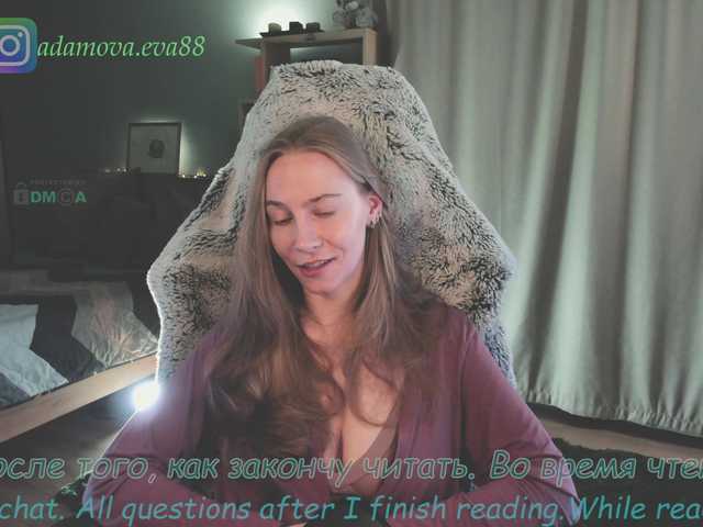 стрип от eva-adamova