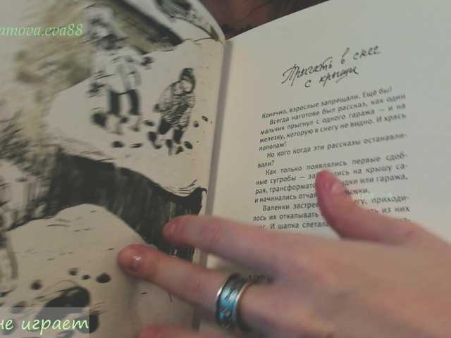 стрип от eva-adamova