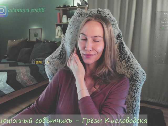 eva-adamova's BongaCams show and profile