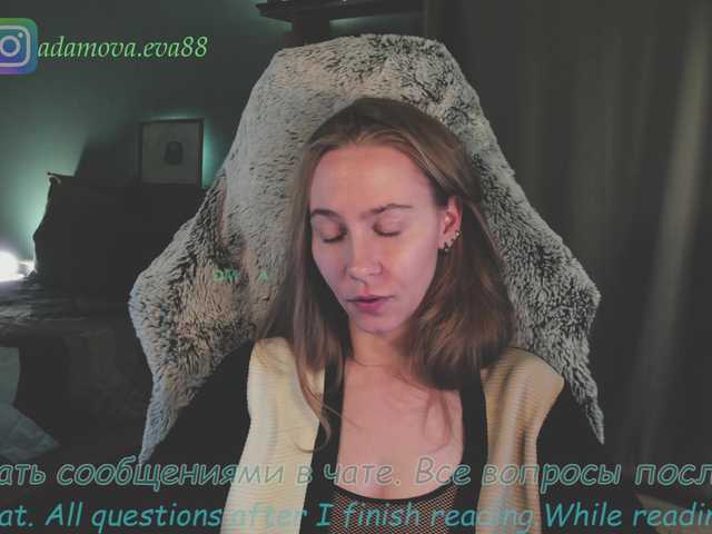 в попе у eva-adamova