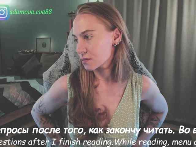 Adamova_Eva webcam