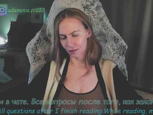 Adamova_Eva webcam