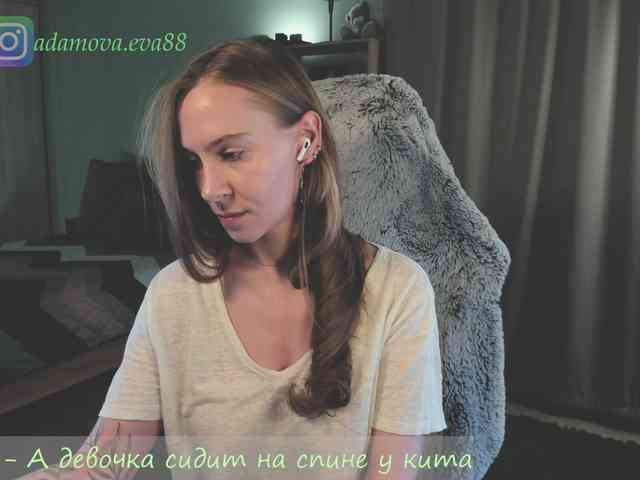 Adamova_Eva webcam