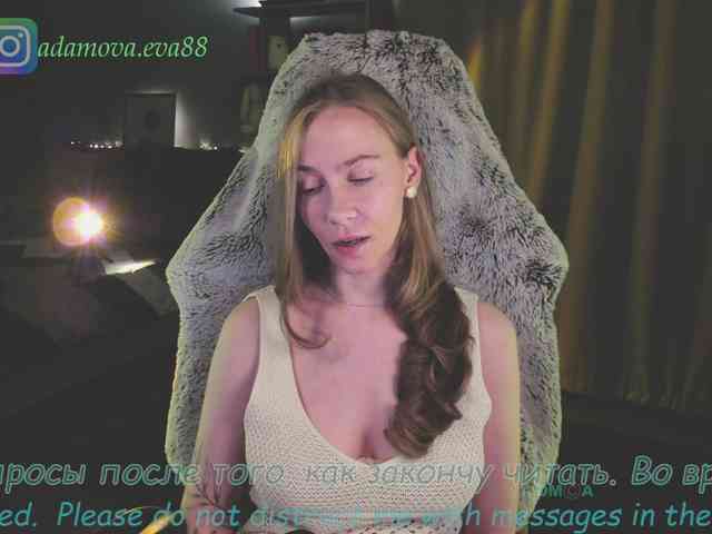 Adamova_Eva webcam