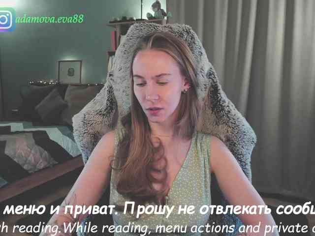 Adamova_Eva webcam