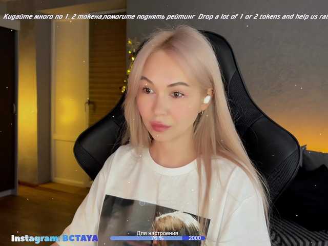 ITayaa's BongaCams show and profile