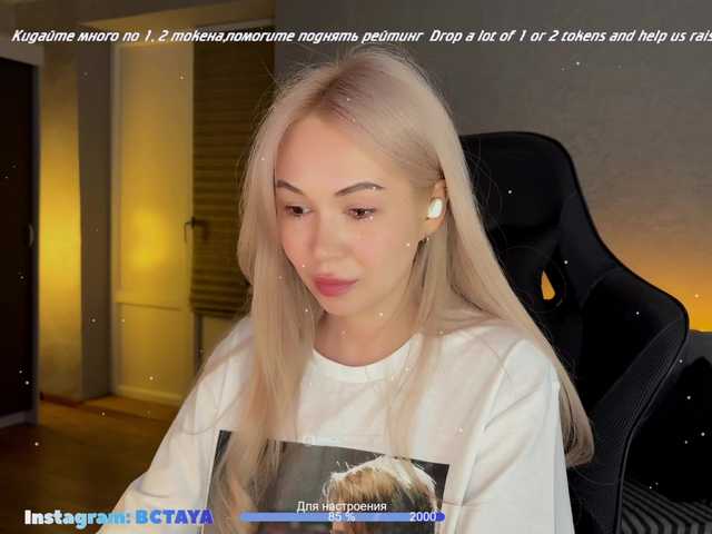 ITayaa's BongaCams show and profile