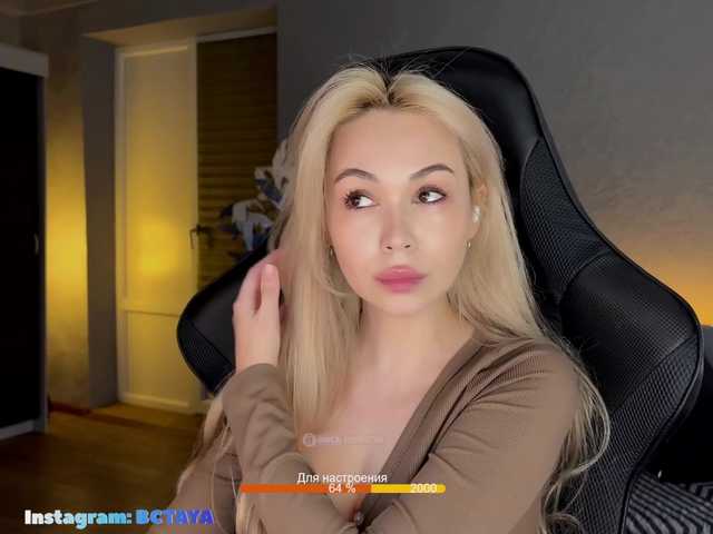 Explore sexy performer ITayaa ITayaa from BongaCams