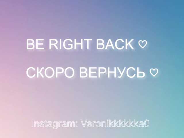 Veronikkkkka's BongaCams show and profile