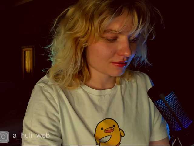 секс A-Huli