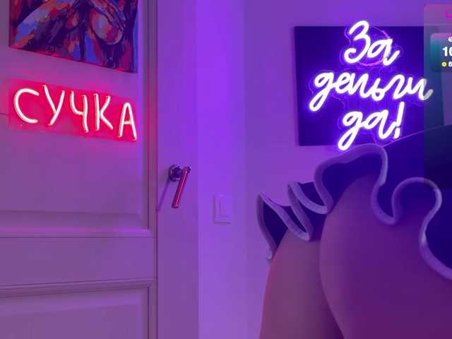 go to chat with Koketka