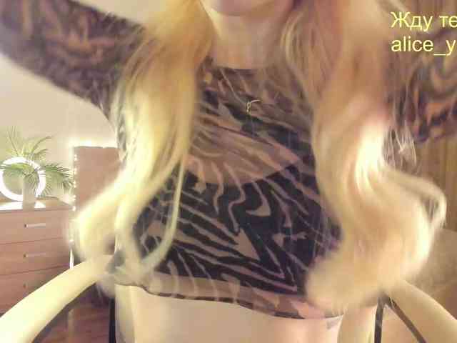 Your-Alice webcam