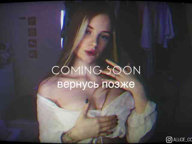 AliceCost webcam