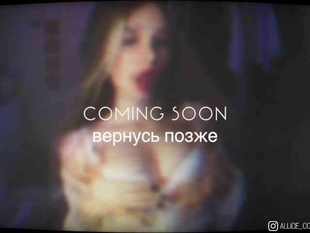 AliceCost webcam