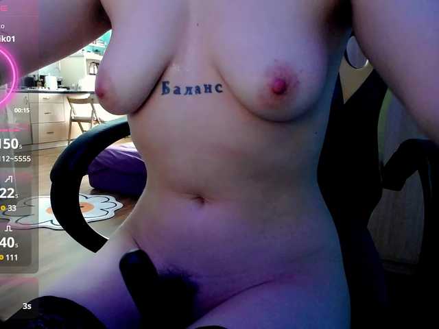  IzzySunhine chat room