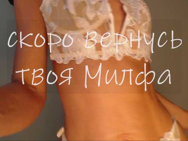 Milforja's BongaCams show and profile