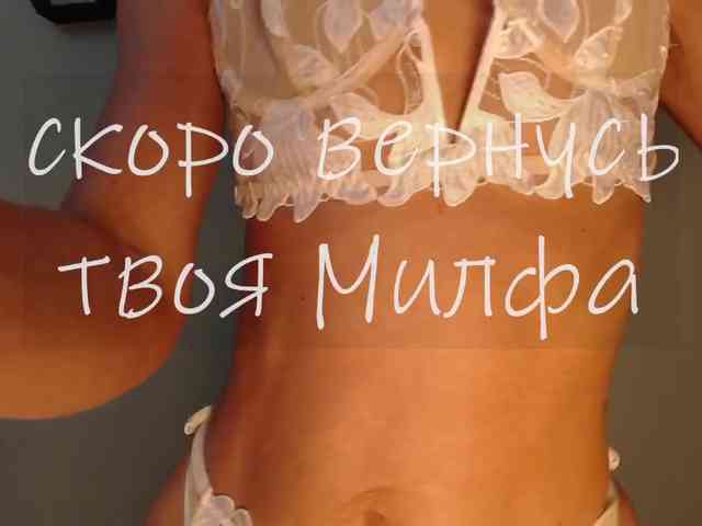 Milforja webcam