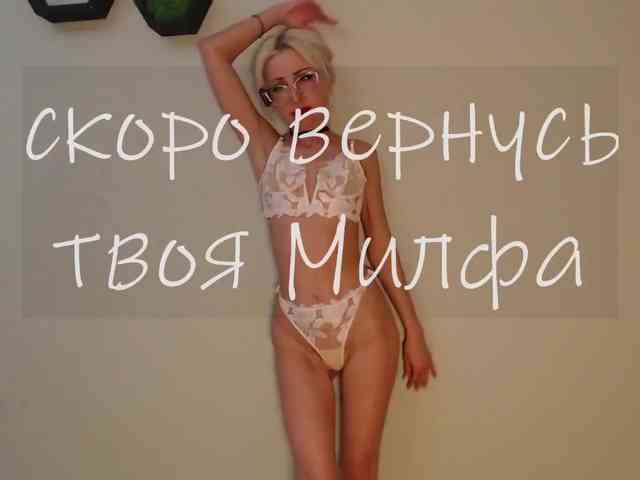 Модель: Milforja