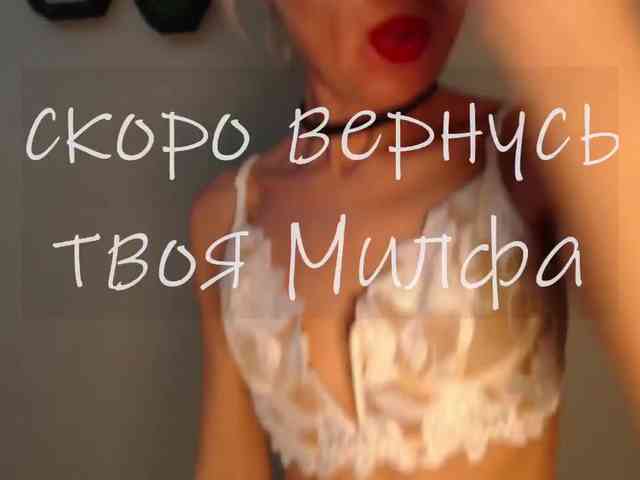 Модель: Milforja