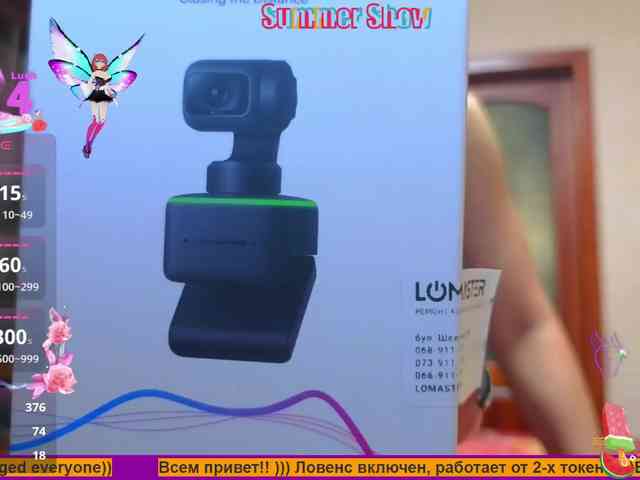 N-I-M-F-O-M-A-N-K-A webcam