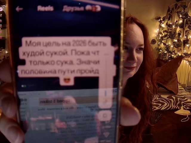 RadioFeet's BongaCams show and profile