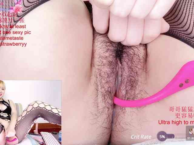 tastemystrawberry webcam