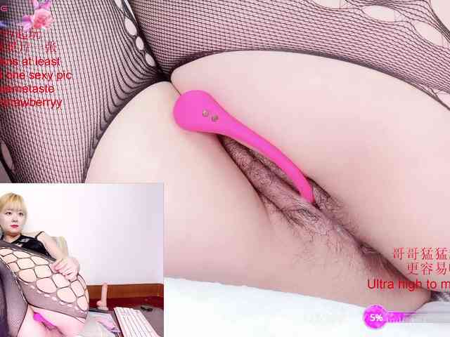 tastemystrawberry webcam