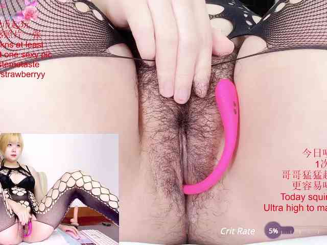 tastemystrawberry webcam