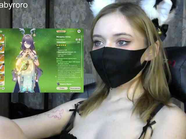 BabyRoro webcam
