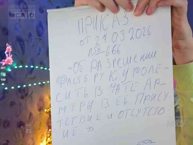 Armura Live Webcam on BongaCams