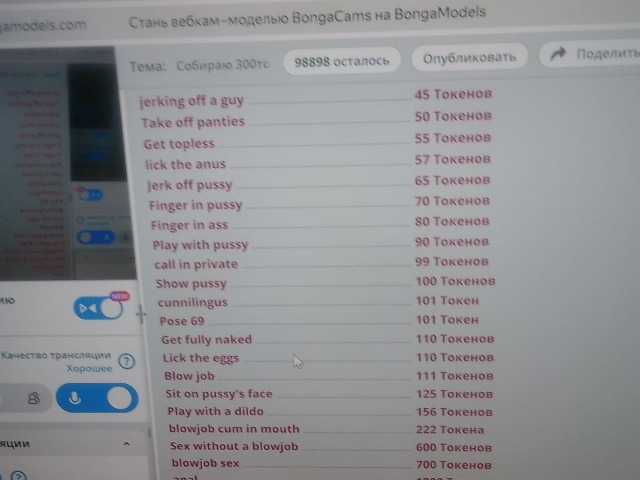 SexPara696969's BongaCams show and profile