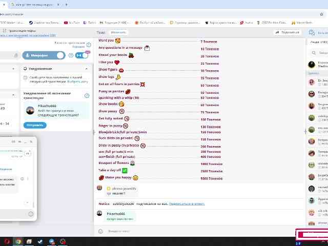 Pikachu666 webcam