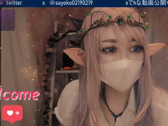 SAYO-Japanese's BongaCams show and profile
