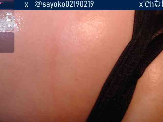 SAYO-Japanese webcam