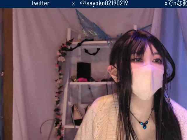 SAYO-Japanese webcam