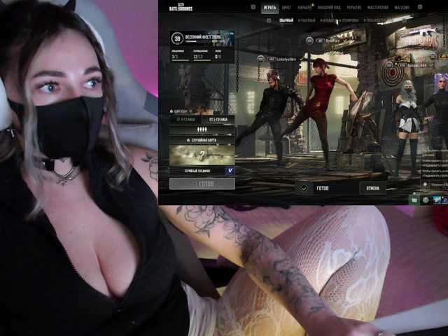 NightMint webcam stream