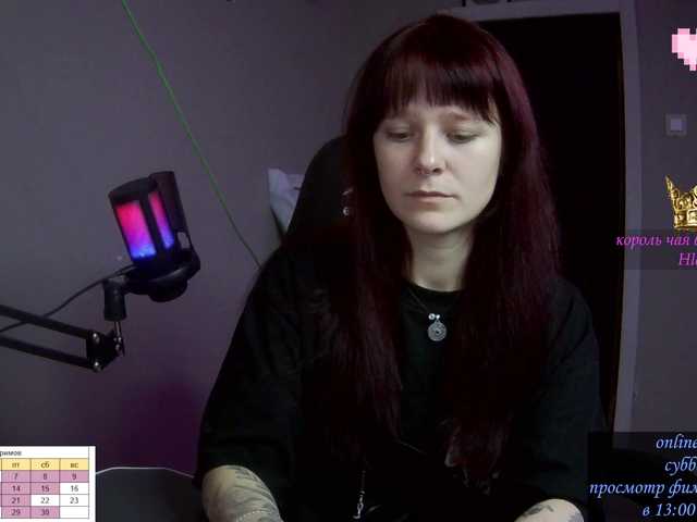 стрип от stillHer